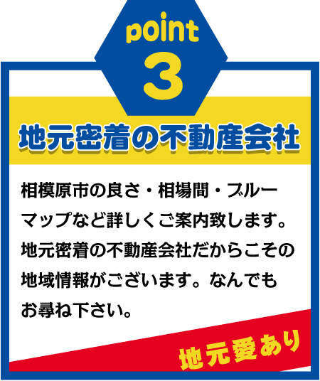 不動産に関するお悩みご相談下さい。無料相談受付中相模原市不動産会社有限会社リビングホーム