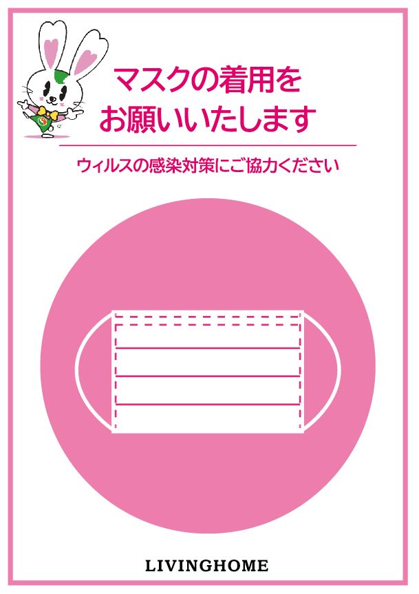 不動産相続相談の専門家リビングホーム