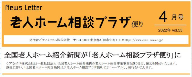 相模原市町田市八王子市東京神奈川老人ホームの相談とご紹介リビングホーム