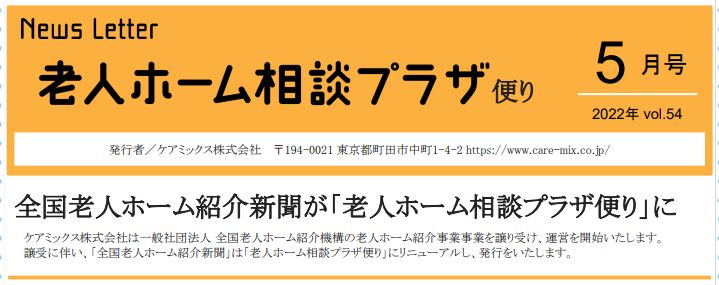 相模原市町田市八王子市東京神奈川老人ホームの相談とご紹介リビングホーム